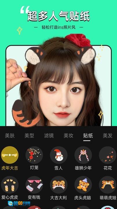 美颜专家软件图3