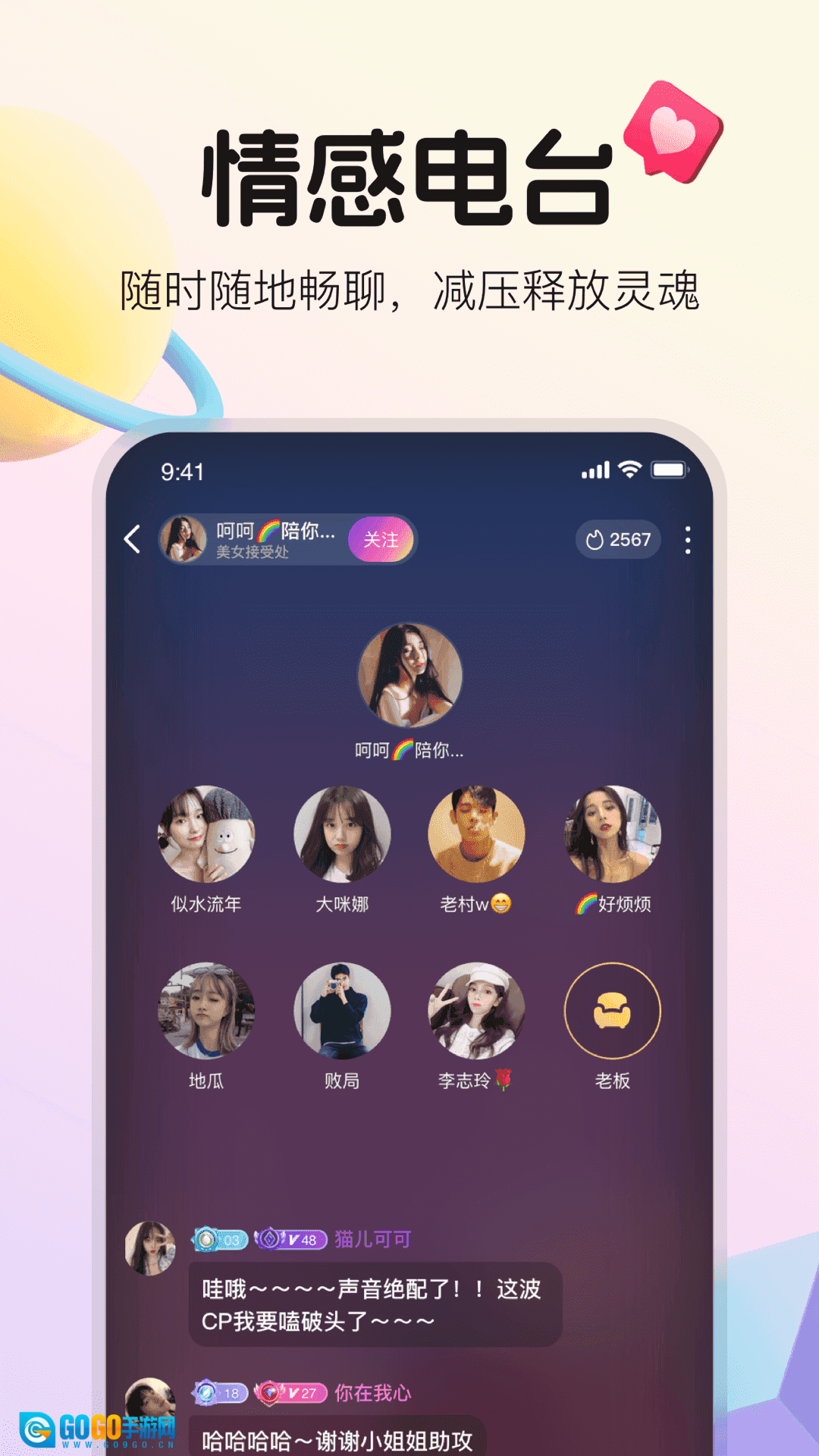 不夜星球最新版图4
