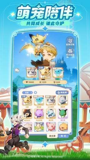 出发吧麦芬手机版图3