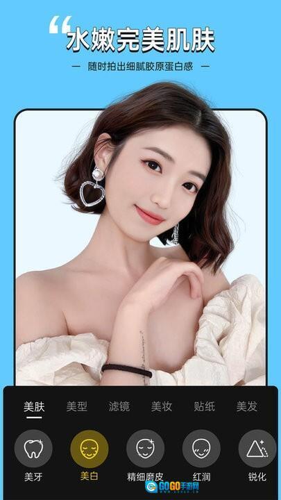 美颜专家软件图1