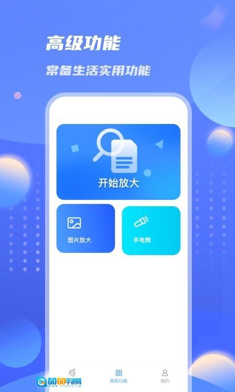 雷霆优化大师图1