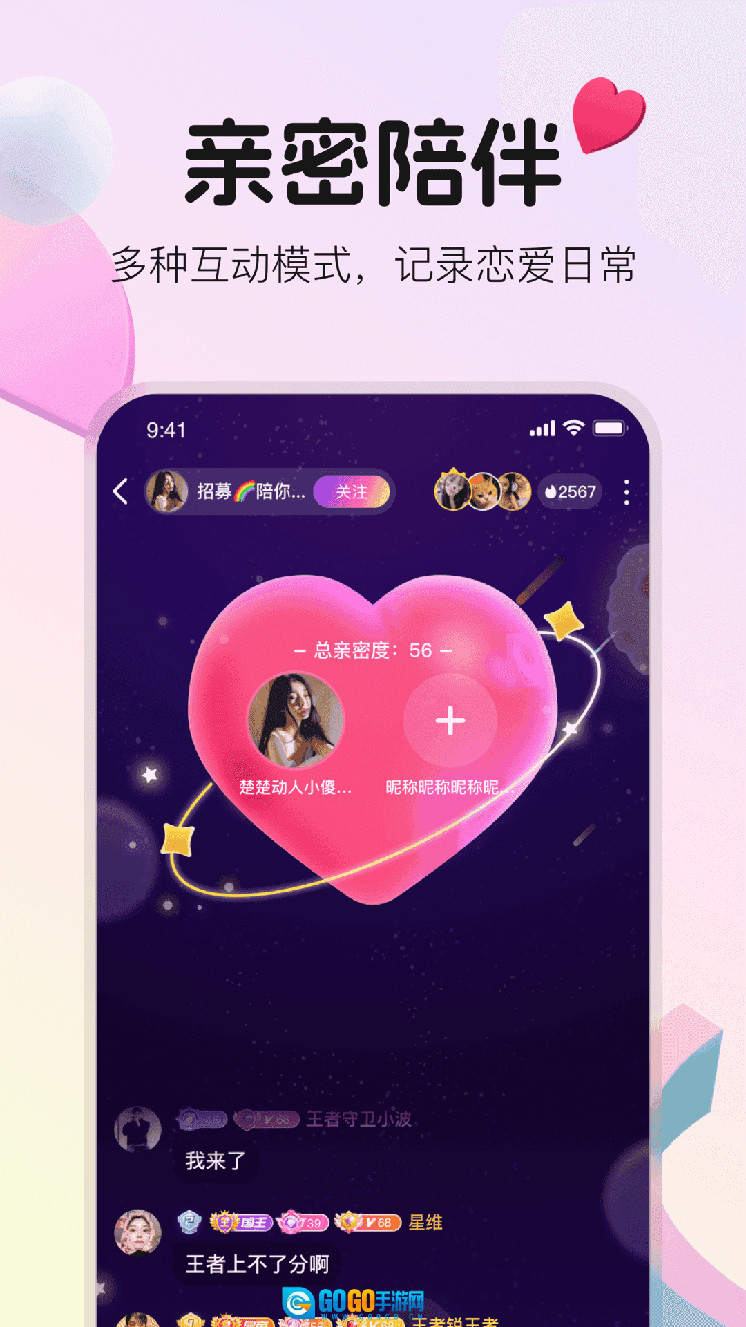 不夜星球最新版图2