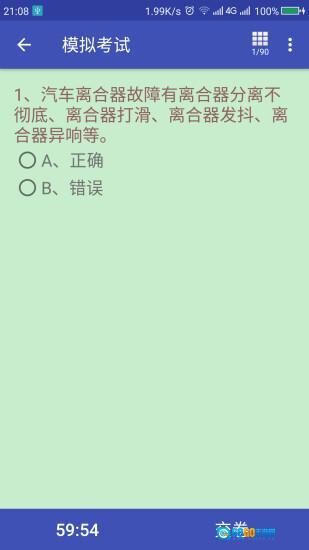 货车从业资格证图1