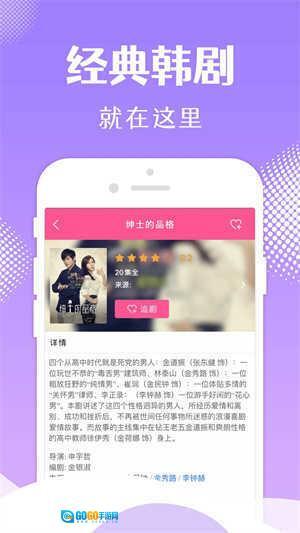 韩小圈免费版图3