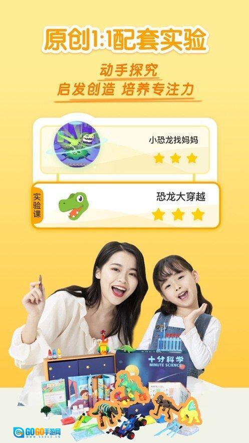 十分科学启蒙图4