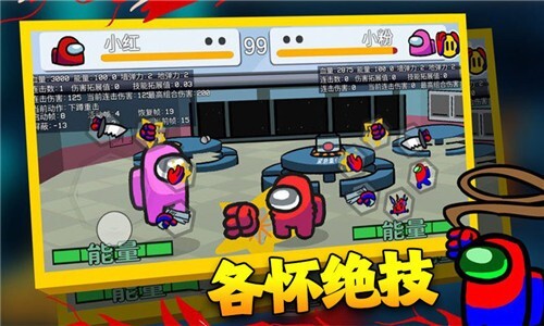 在我们当中太空杀正版截图3