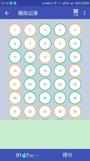 货车从业资格证图4