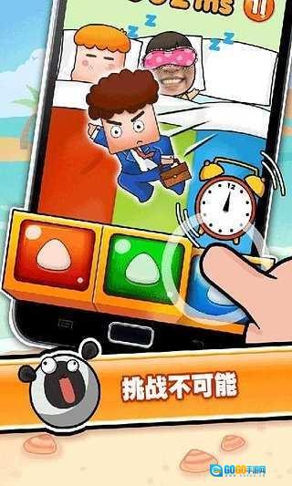 史上最牛的游戏3(Toughest2)图4