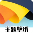 免费主题商店安装