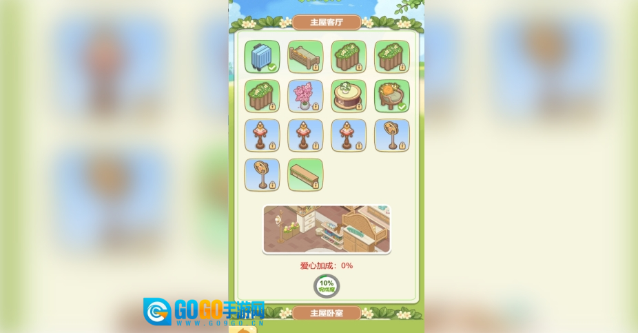 爷爷奶奶的农场图3