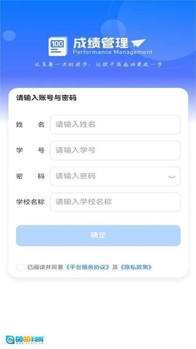 百分成绩管理系统图2