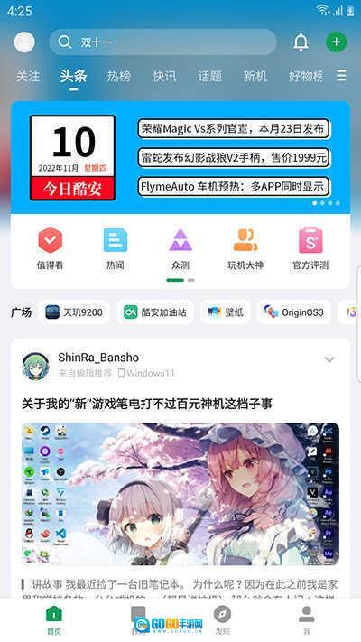酷安最新版图3