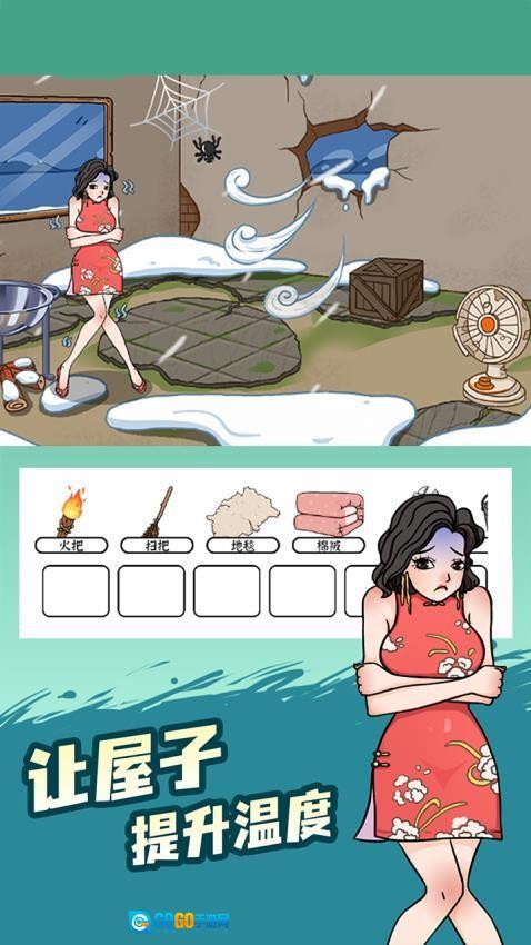 脑洞小侦探游戏图4