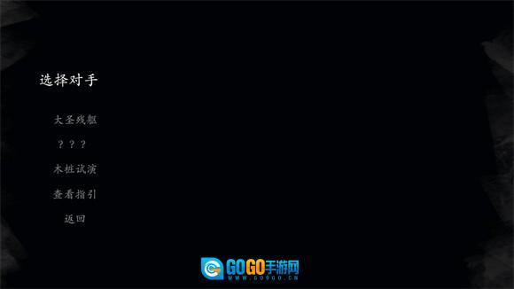 黑神话皮影戏版图1