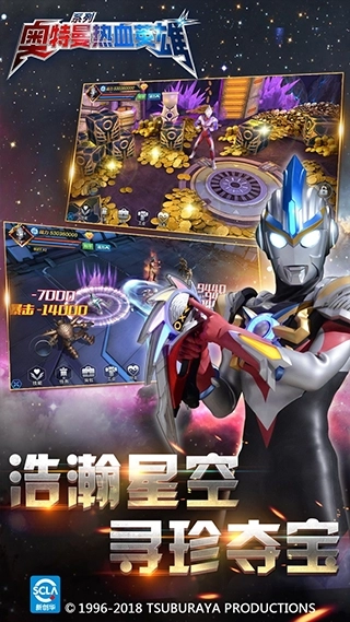 奥特曼热血英雄正版(1)