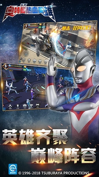 奥特曼热血英雄正版(2)