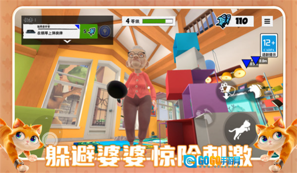 超级小喵熊冒险图3