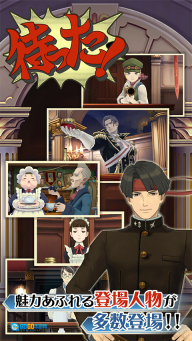 大逆转裁判1图4