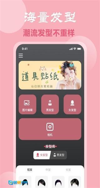 脸型配发型图1