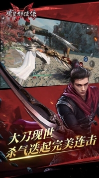 流星蝴蝶剑游戏图4