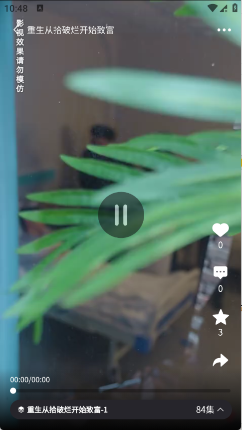 去刷短剧红包版图3
