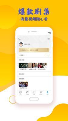 小蓝影视免费版图2