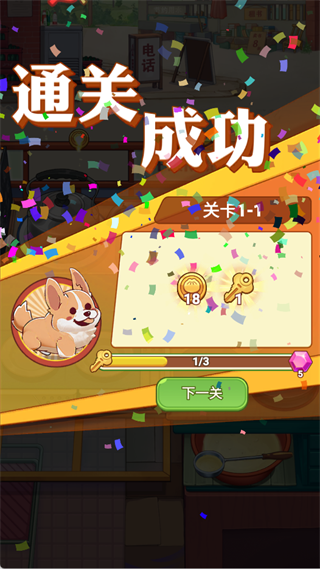 糖果森林逃脱安卓版图1