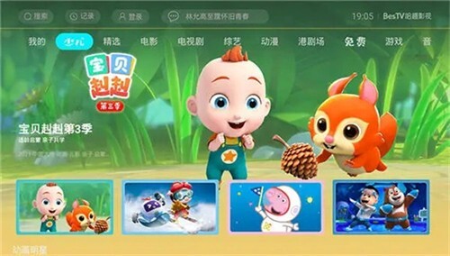 哈趣影视安卓版图1