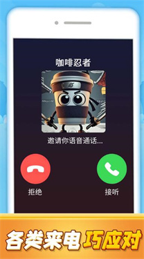 女友电话来了无广告版图2