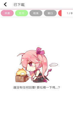 pikapika小粉站漫画免费版图2