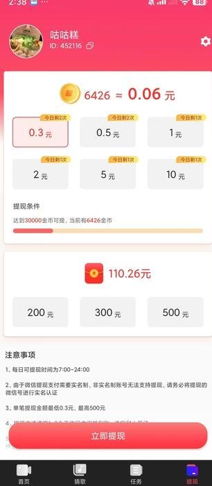 山月视频免广告版图4