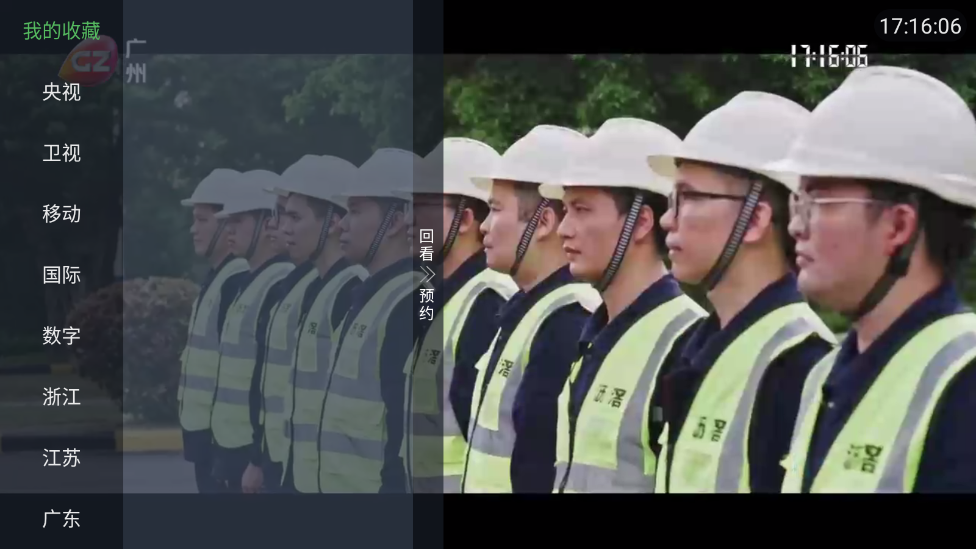 野火直播7.0.0版本图3