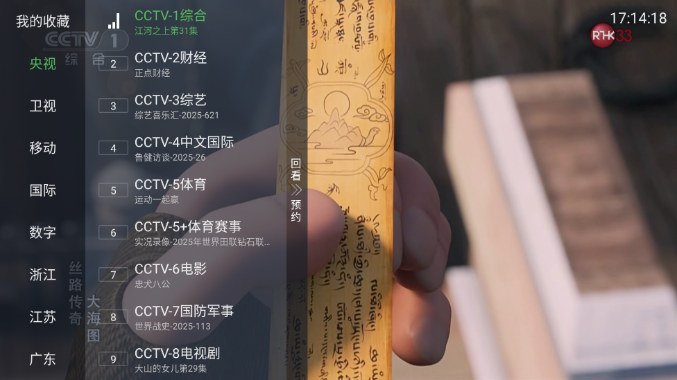 野火直播7.0.0版本图2