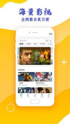 小蓝影视免费版图1