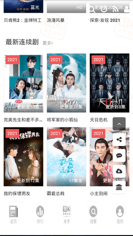 蛋壳影视官方版图1