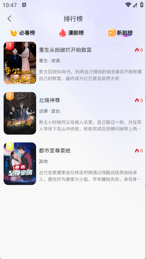 去刷短剧正版截图2