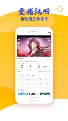 小蓝影视免费版图3