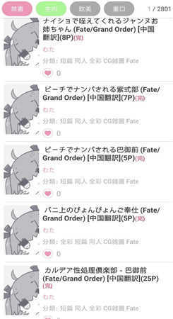 pikapika小粉站漫画官方版图3