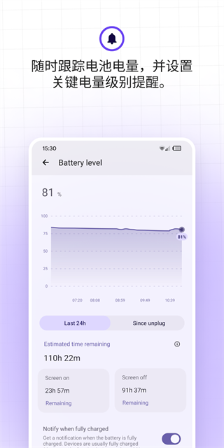 batteryguru无广告版图3