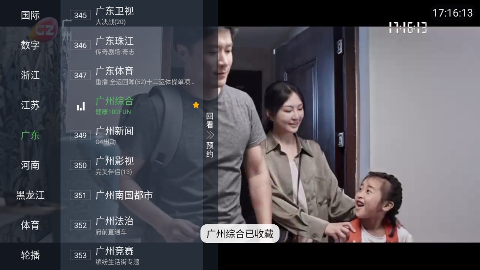 野火直播7.0.0版本图1