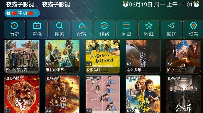 夜猫子影视最新版图2