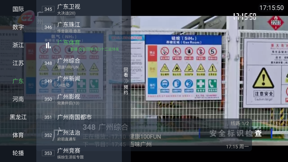 野火LIVE官方正版图4