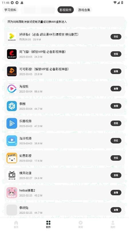 极客软件库3.7.0最新版本图2