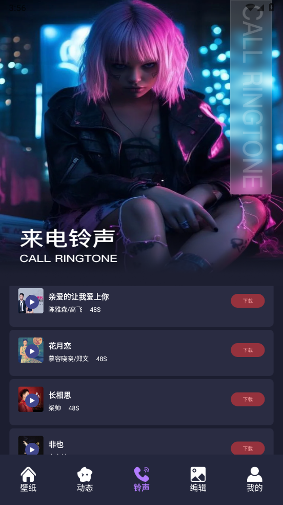 intolive动态壁纸制作图2