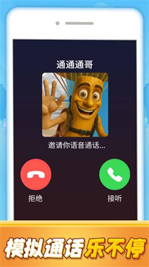 女友电话来了无广告版图1