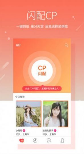 玫瑰情人官方版图1