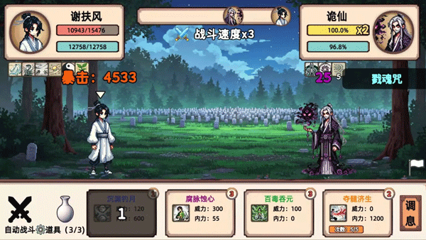 小小侠客模拟器免广告版