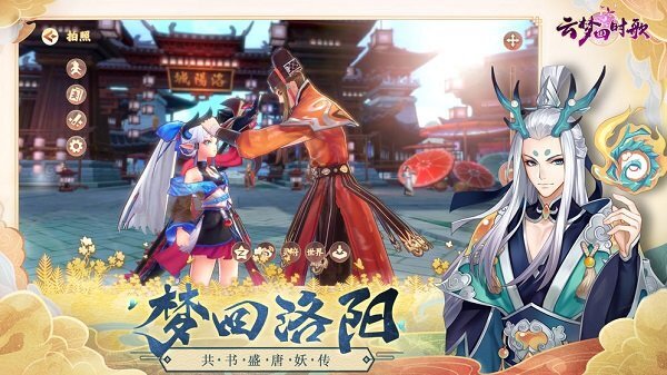 云梦四时歌最新版截图3