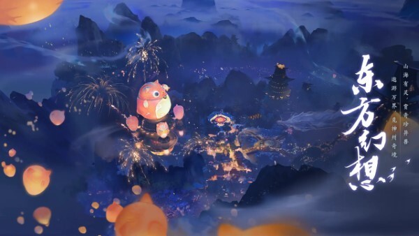 此间山海手游最新版