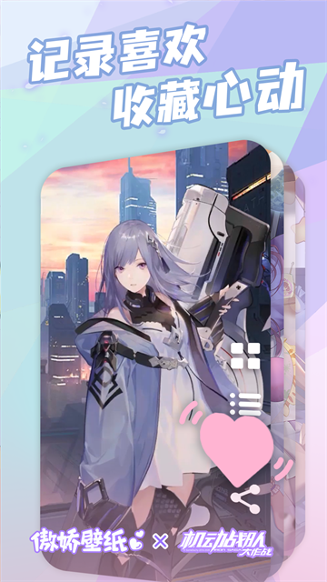 傲娇壁纸测试服图1